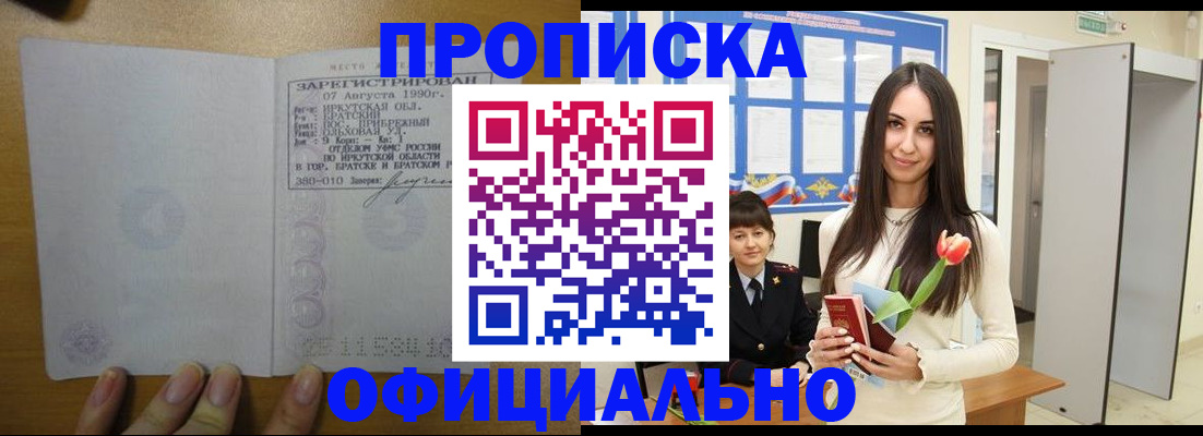 прописка поиск в Тверской области