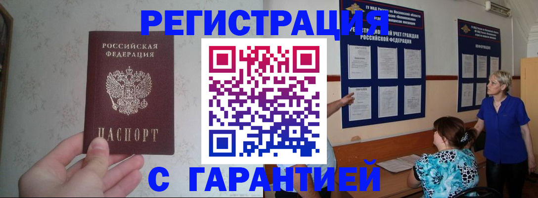 прописка в Тверской области
