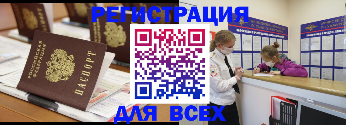 прописка в квартире в Тверской области